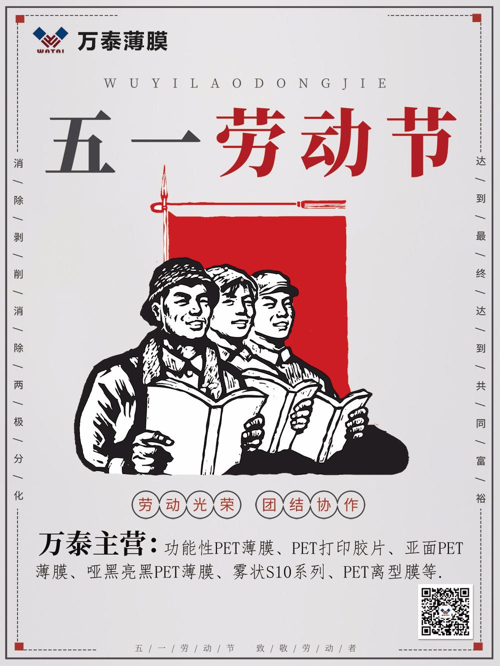 五一勞動節(jié)，向天下所有勞動者致敬！