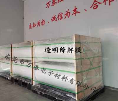 【科普干貨】降解膜的特點和應(yīng)用